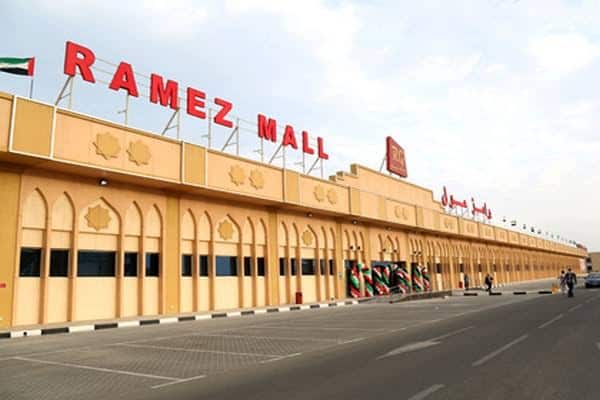 مركز رامز الشارقة