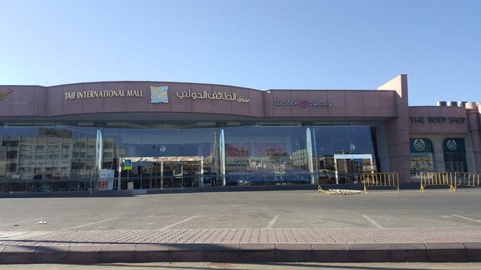 سوق الطائف الدولي