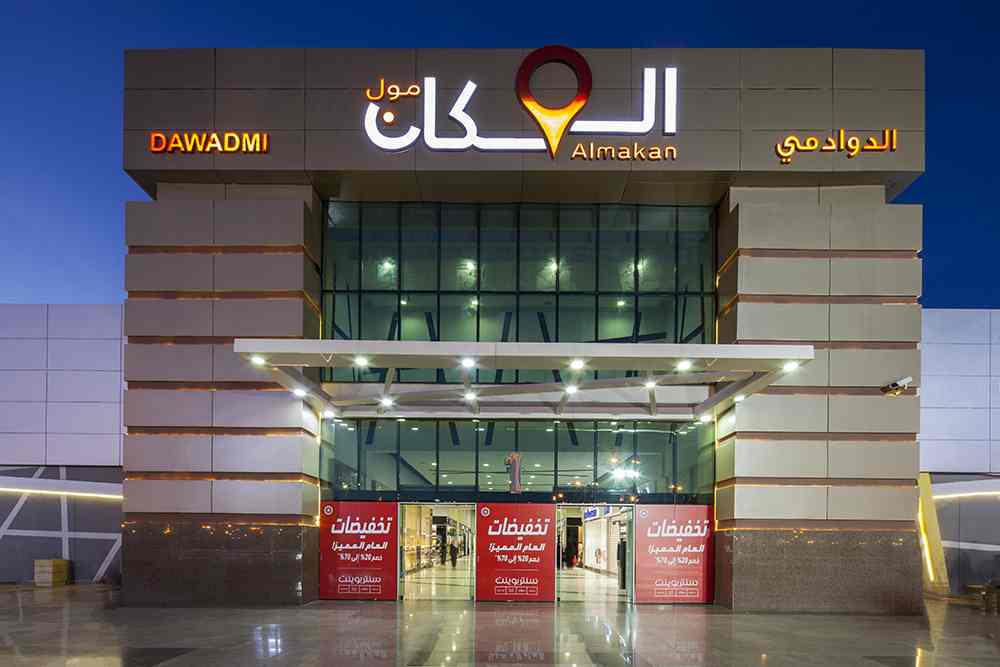 المكان مول الدوادمي