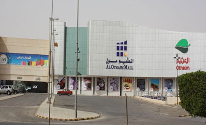 العثيم مول بريدة