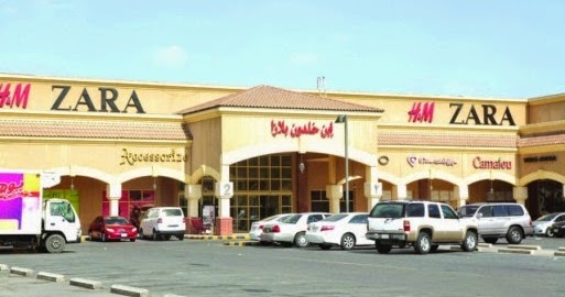 بن خلدون بلازا مول